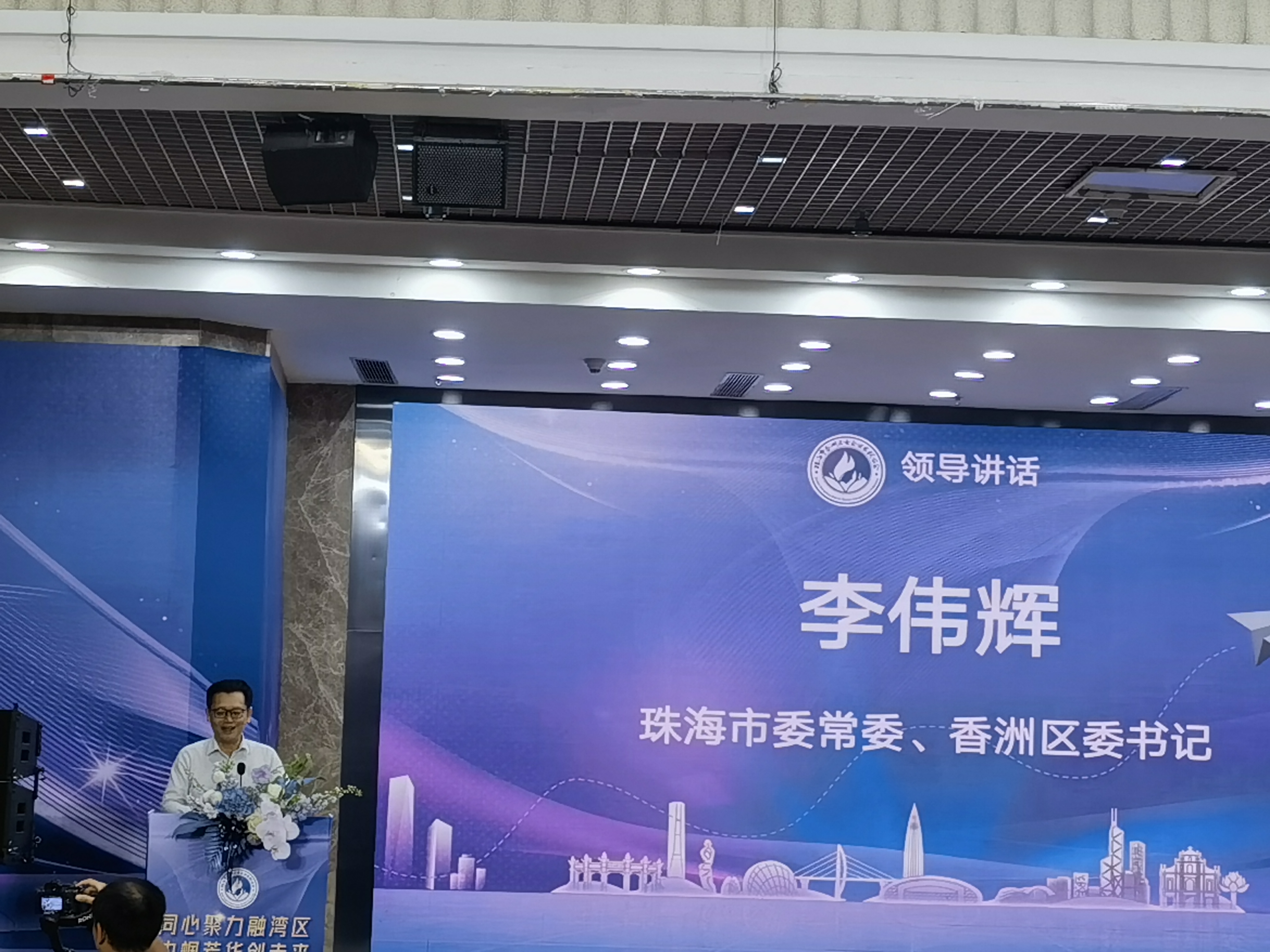 李伟辉（珠海市委常委、香洲区委书记）.jpg